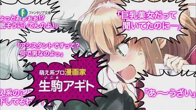 オレと彼女の萌えよペン 3 感想