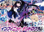 感想 『＜Infinite Dendrogram＞-インフィニット・デンドログラムー 1.可能性の始まり』 